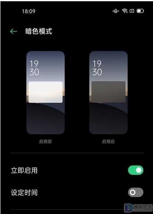 oppo如何开深色模式