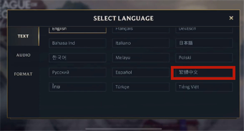 英雄联盟手游日服设置繁体中文方法介绍