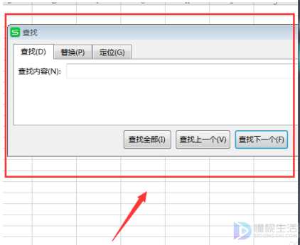 excel查找窗口弹不出来