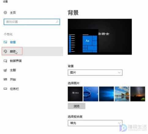 win10系统任务栏透明在哪里设置