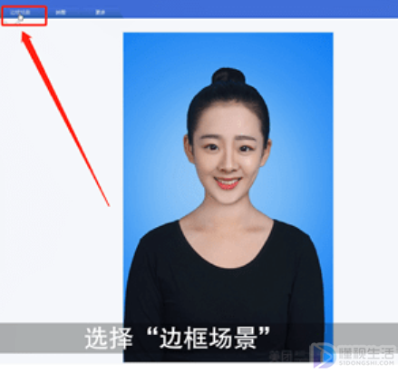 美图秀秀如何做证件照
