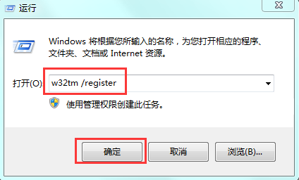 win7时间同步出错的解决方法