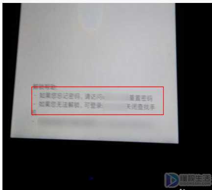 小米手机忘记密码了如何恢复出厂设置
