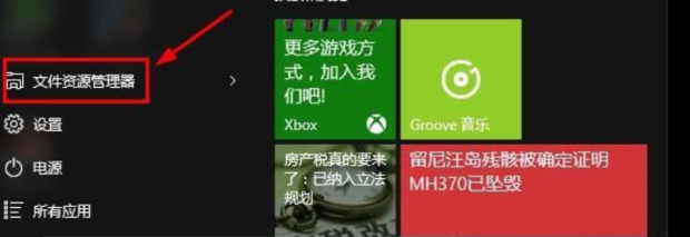 win10如何才能删除快速访问中最近使用文件记录