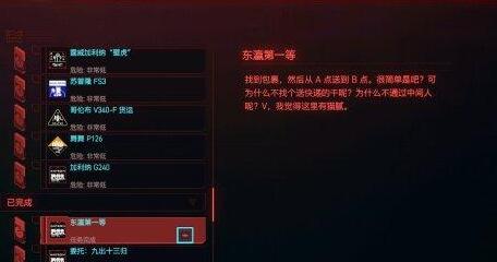 赛博朋克2077不朽武士刀手术刀获取方法介绍