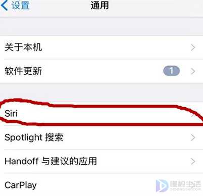 如何在siri里移出app