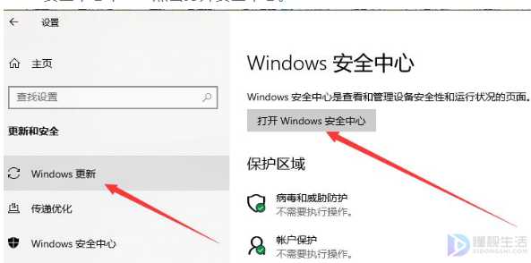 win10如何设置防火墙白名单