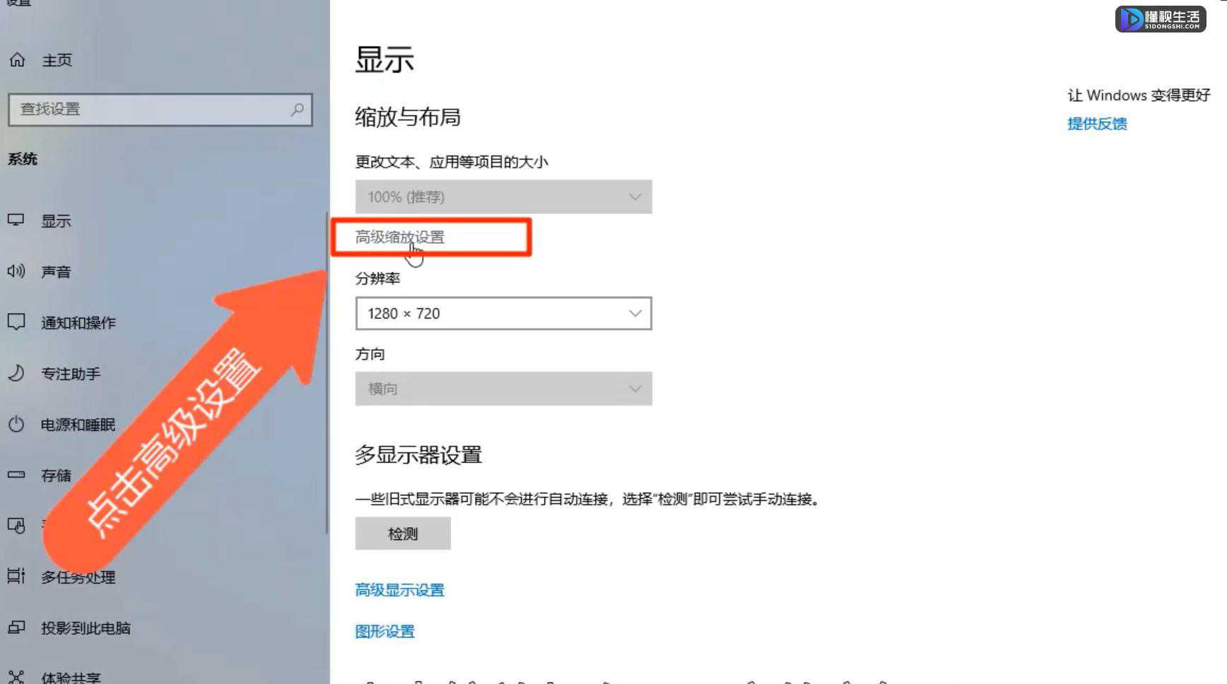 win10第三方软件模糊如何办