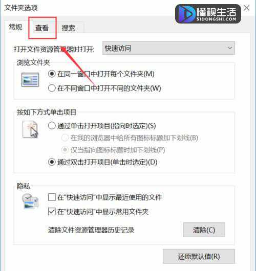 Win10文件夹选项在哪