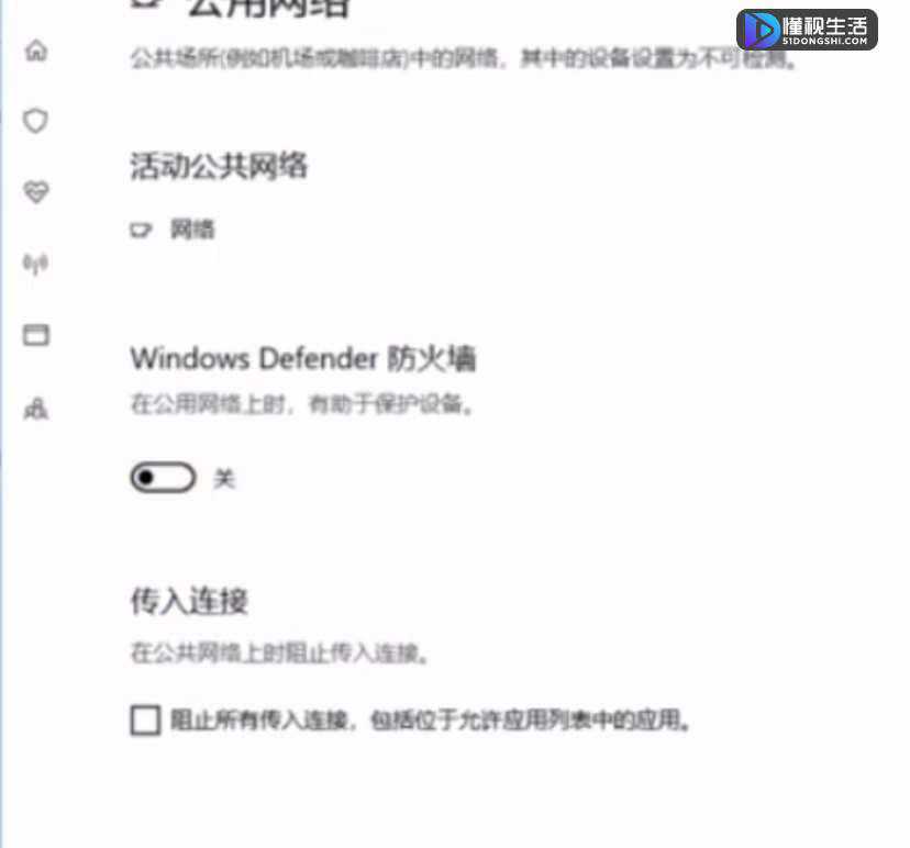 如何关闭win10的defender