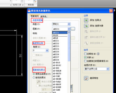 cad填充图案应该如何办