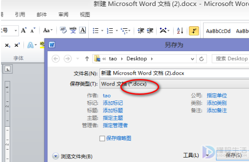 docx是word文件吗