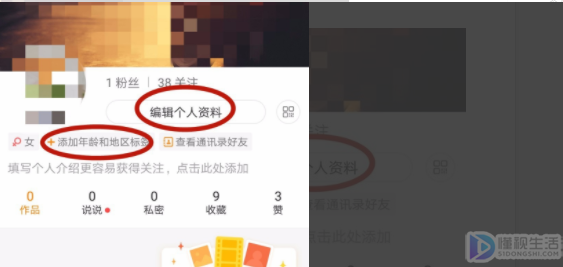 快手拜师标签如何弄