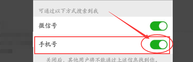 微信添加好友时搜索对方手机号无法找到是什么原因