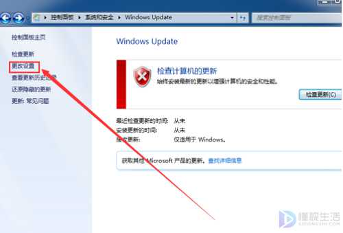 如何阻止windows7更新系统