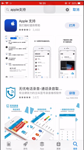 查找apple支持的方法