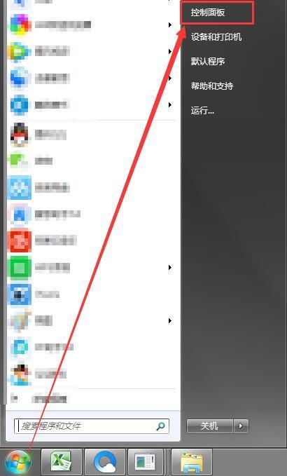 windows7家长如何控制(parentalcontrols)设置