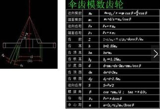 齿轮参数计算公式有哪些