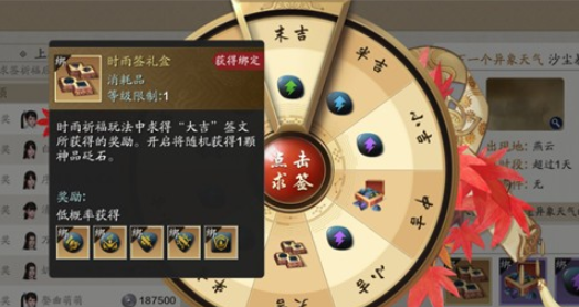 天涯明月刀手游金色砭石怎么获得 天刀手游金色砭石获取攻略