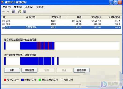 电脑碎片如何整理