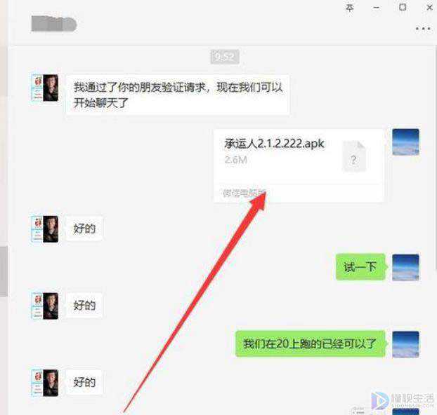 微信打开文档显示未能完成操作