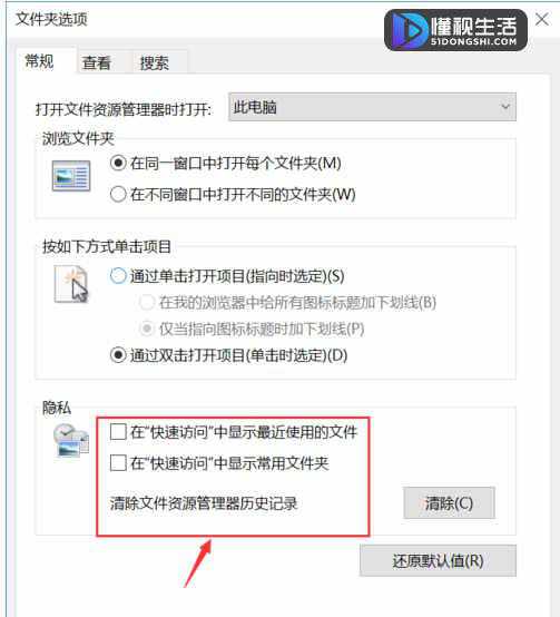 Win10文件夹选项在哪