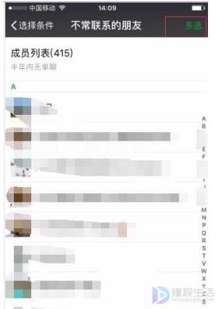 微信如何一下子删除多个好友