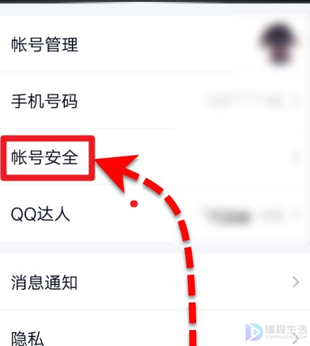 qq如何解封7天