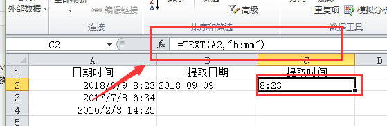 如何分别提取excel单元格中的日期和时间