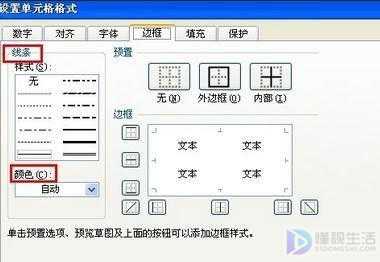 excel表格打印没有边框是如何回事