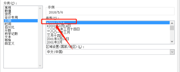 如何在excel去掉日期后边的时间