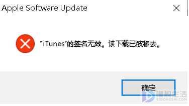 itunes更新系统失败如何办