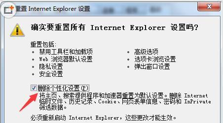 internet explorer 已停止工作 完美解决方案是什么