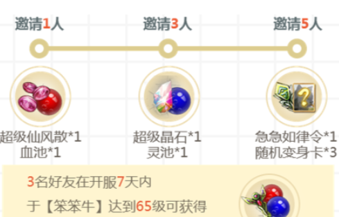 问道手游在哪里预约 问道手游预约福利内容一览