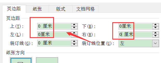 应该如何设置word背景图片