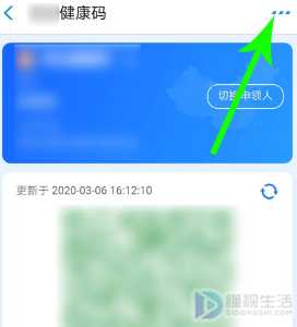 如何把健康码放桌面
