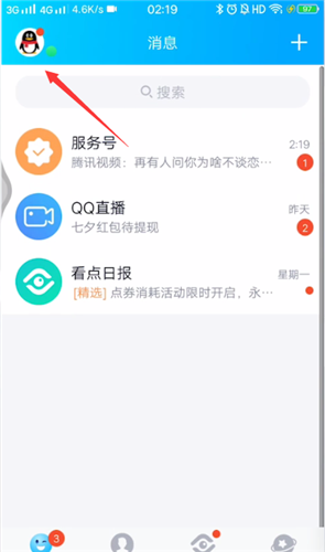 qq免费气泡有些什么