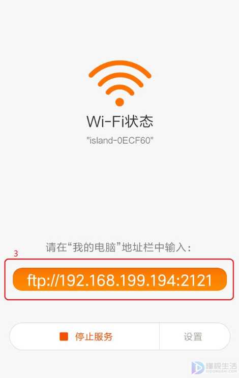 电脑手机wifi互传文件