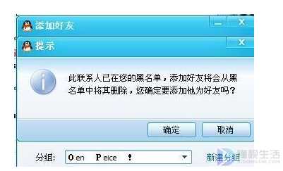 如何判断qq被拉黑还是删除