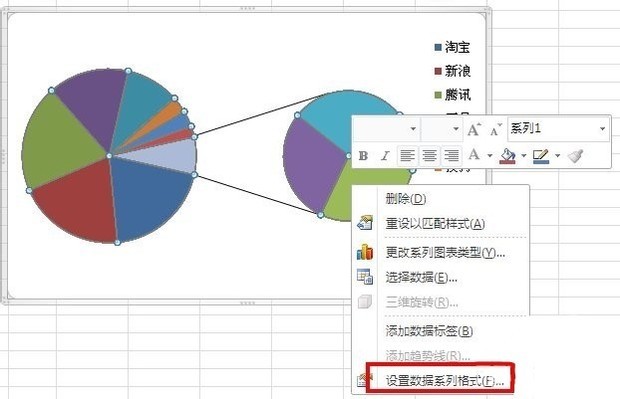 如何才能在excel中复合饼图