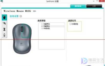 新买的罗技鼠标如何进行设置