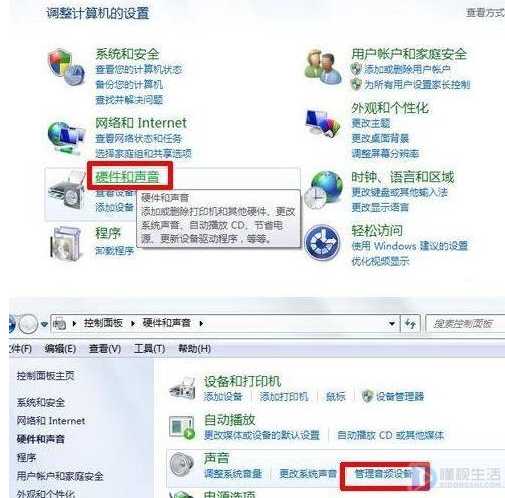 如何解决win10系统无法使用耳机说话