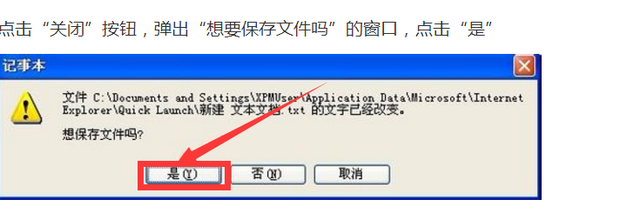 windows xp如何解决显示桌面图标消失的问题