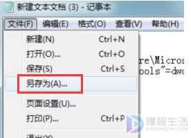 被锁定的注册表如何修改