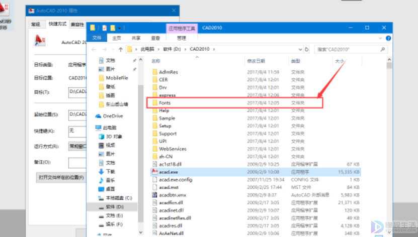 cad字体文件放在哪里