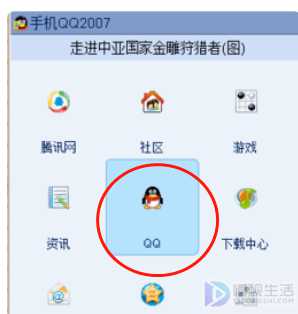 qq如何绕过答案加好友