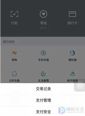 有转账单号如何查对方微信