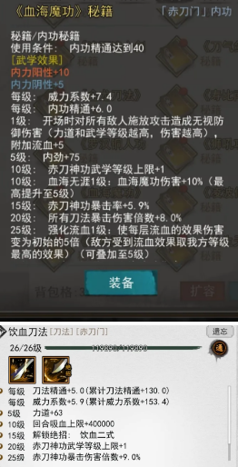 我的侠客五岳宗开局怎么玩 我的侠客五岳宗开荒玩法攻略