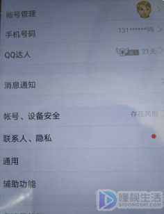 qq扩列资料别人如何看不见