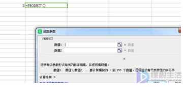 wps表格如何使用乘法函数